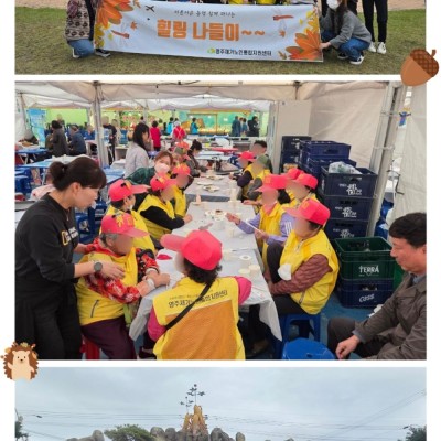 2025년 주야간보호서비스 하반기 이용자 나들이 프로그램(풍기인삼축제) 이미지