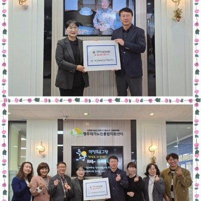 2025년 10월 31일 [영주시학교밖청소년지원센터] 후원금♥ 이미지