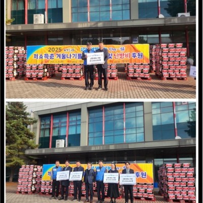 KT&G 영주공장 상상 연말나눔 On-精 이미지