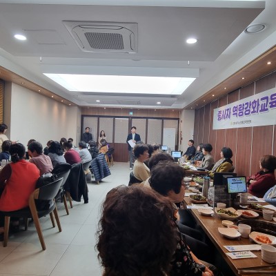 2025년 방문요양서비스 종사자 역량강화교육(2026년 장기요양 관련 변경 사항 고시) 이미지