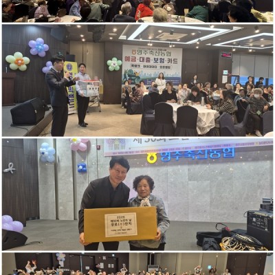 영주재가노인통합지원센터 제 30회 노인의 날   경로 (효)잔치  &#034;나이는 숫자! 마음은 진짜!&#034;  개최 이미지