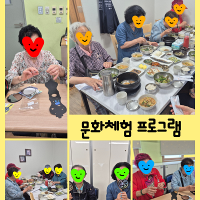 재가노인지원서비스 문화체험 프로그램 진행 이미지