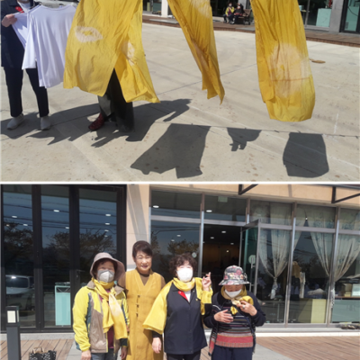 특화서비스&lt;오색빛깔 물들이기/천연염색&gt; 이미지