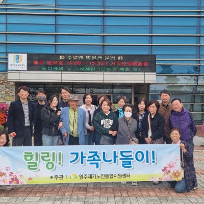 2024년 주야간보호서비스·방문요양서비스 하반기 가족나들이 이미지