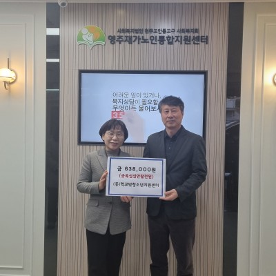 영주시학교밖청소년지원센터 일일카페 수익금 전액 후원 이미지