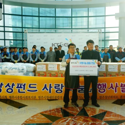 KT&G 상상펀드 사랑나눔 발대식 이미지