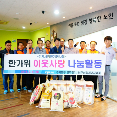 기차사랑전기봉사회 내방 이미지