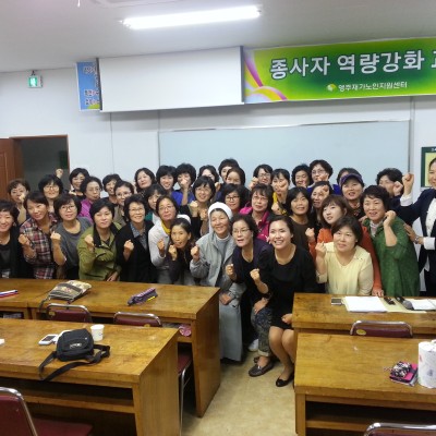 2013년 종사자 역량강화 교육 이미지