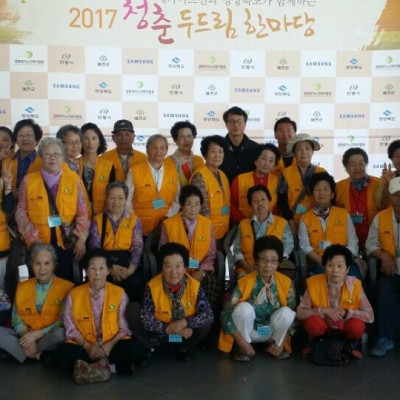 2017년 청춘두드림 한마당 행사 이미지