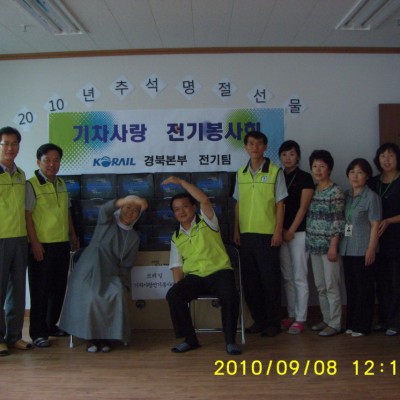 기차사랑 전기봉사대 추석선물 지원 이미지