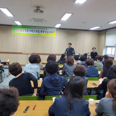2018년 노인돌봄기본서비스사업 자체집합교육실시 이미지