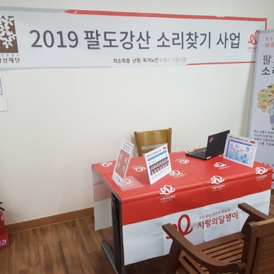 사랑의 달팽이에서 독거 어르신들에게 보청기를 지원해 주셨습니다. 이미지