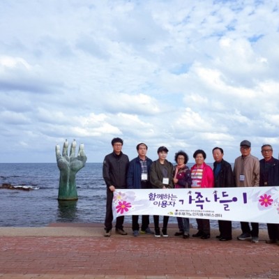 2017년 가족 나들이 이미지