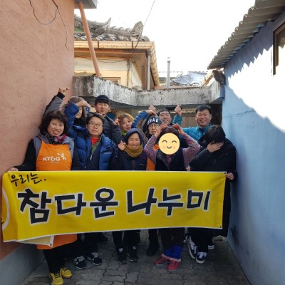 12월 8일(일) 경상북도사회복지협의회 참다운나누미 봉사단 연탄 봉사 이미지