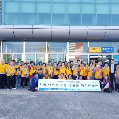 9월 27일 철마봉사회 정동진 기차여행 이미지