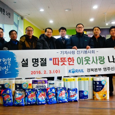 설 명절 &#034; 따뜻한 이웃사랑 나눔활동&#034; 이미지