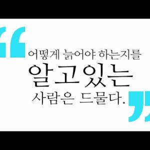 종합상담 홍보영상 [행복한 노후를 위해 함께 하겠습니다.] 이미지