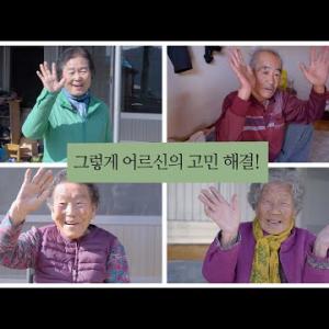 경상북도 어르신을 위한 노인복지콜센터 (사회복지사의 노력) 이미지