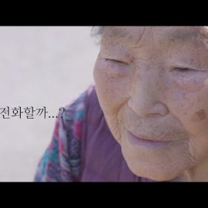 경상북도 어르신을 위한 노인복지콜센터 (광고ver.) 이미지